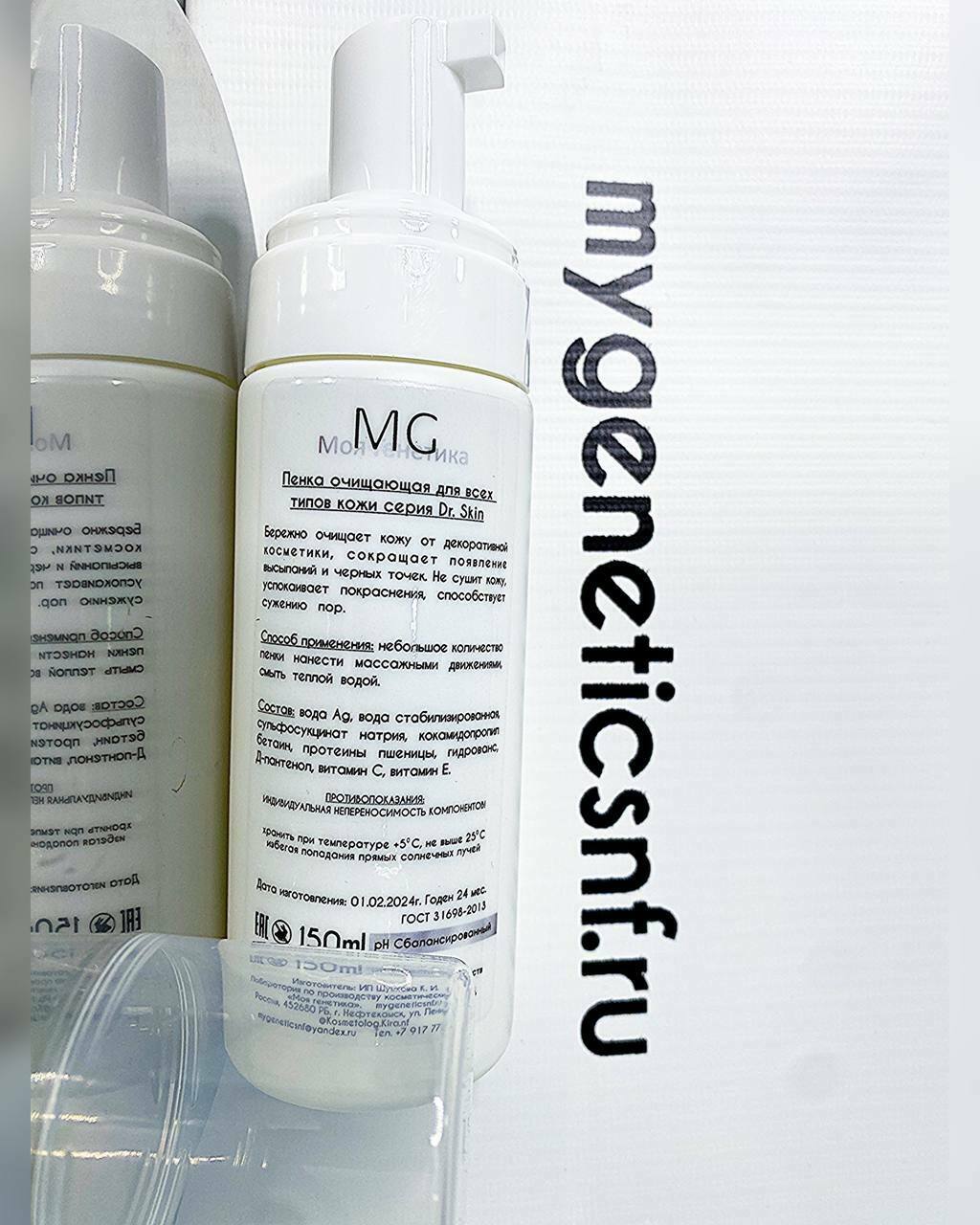 Очищающая Пенка для лица Dr.Skin