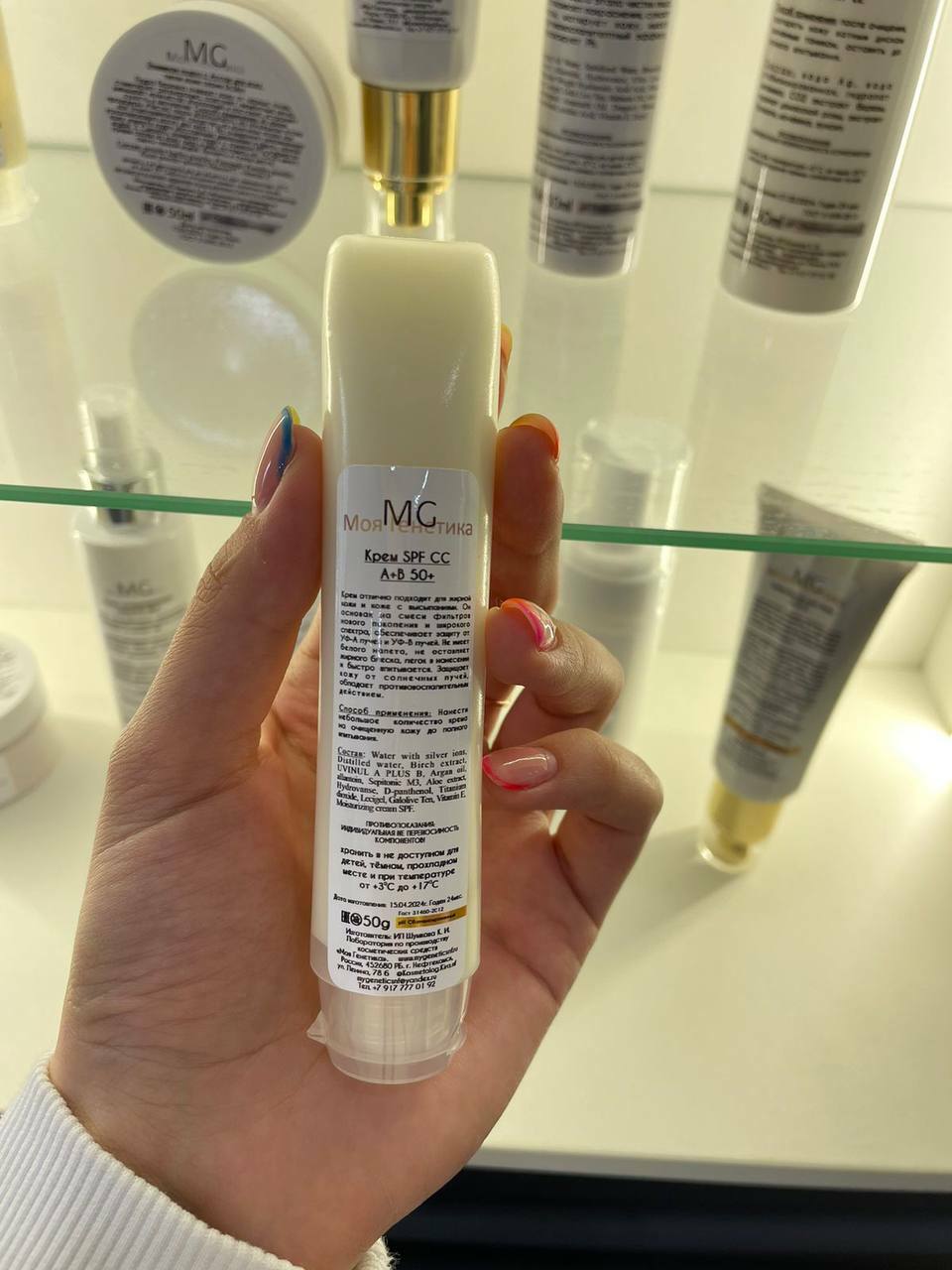 Крем с защитой от солнца SPF50 А + Б